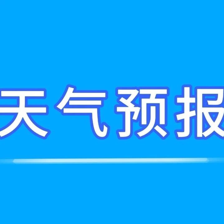 今晚至明天白天湘西北部分地区暴雨 局地大暴雨 需防范地质灾害风险